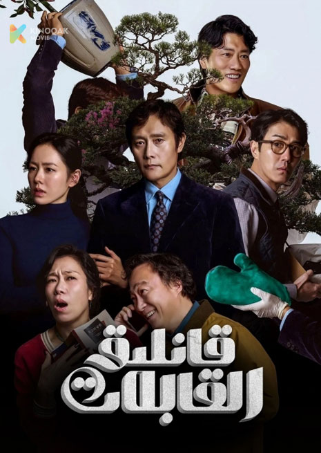 قانلىق رىقابەت