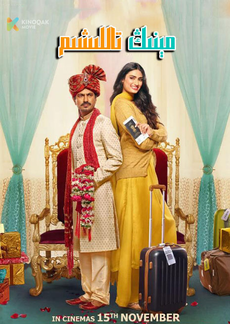 مېنىڭ تاللىشىم