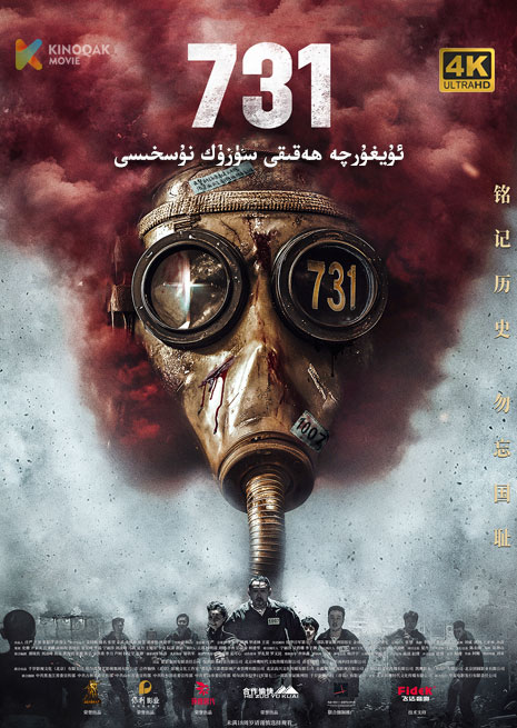 731|ھەقىقى سۈزۈك | 4K