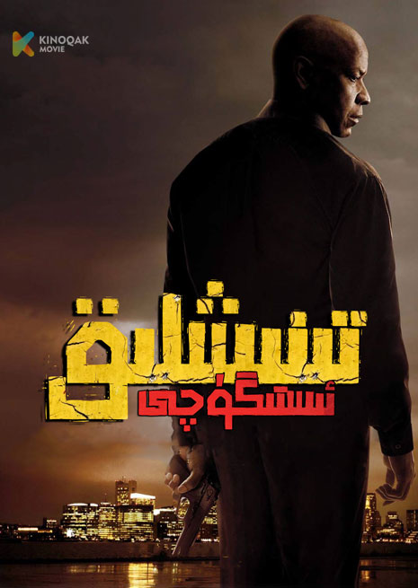 تىنىشلىق ئىستىگۈچى 1