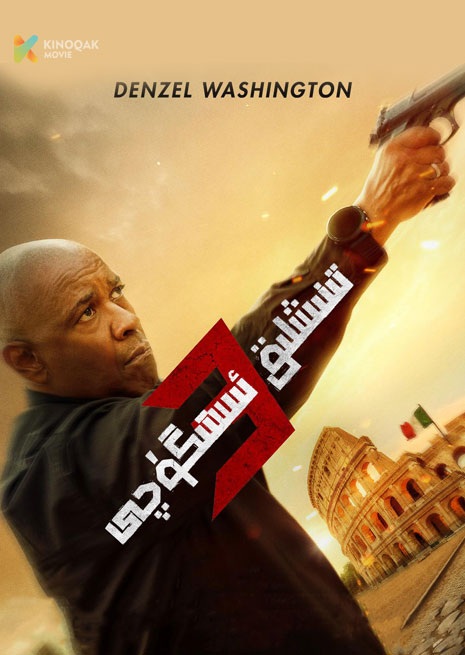 تىنىشلىق ئىستىگۈچى 3