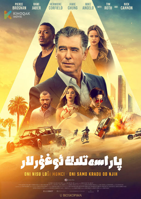 پاراسەتلىك ئوغۇرلار