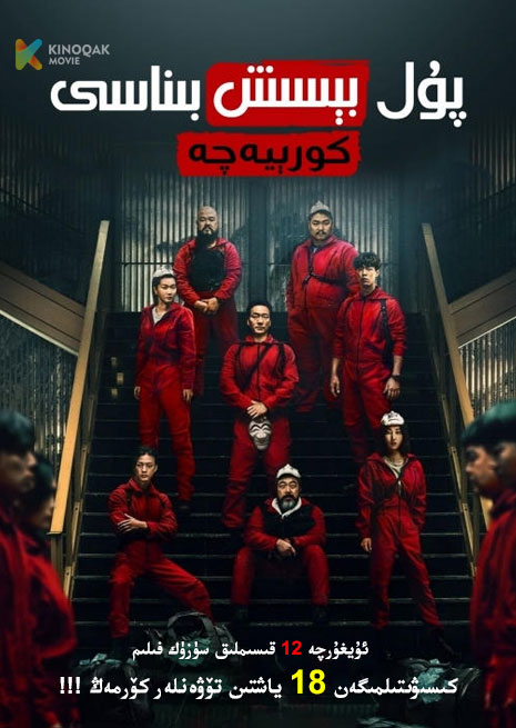 پۇل بېسىش بىناسى | كورىيە | توپلام | No18