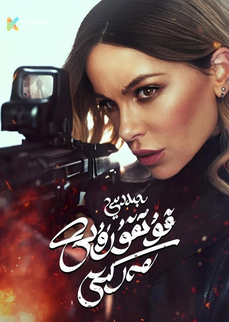 جىددىي قۇتقۇزۇش ھەركىتى