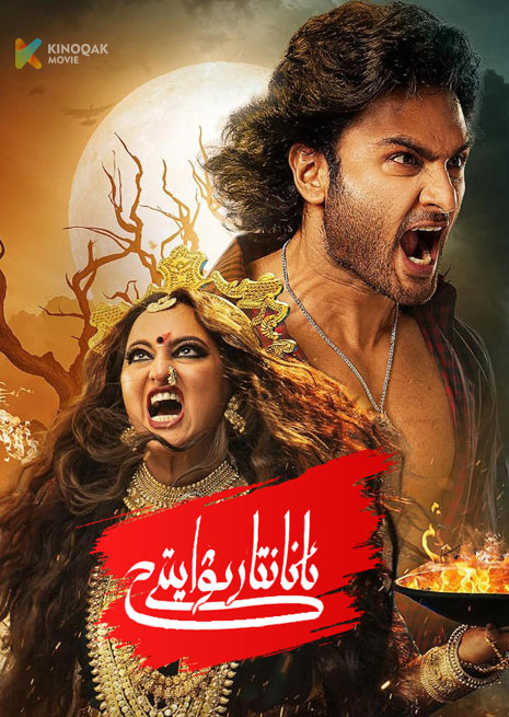 ئاناتتا رىۋايىتى