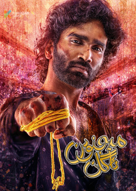 مەجنۇن ئاگان