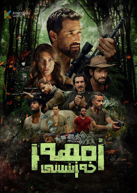 زەھەر خەزىنىسى