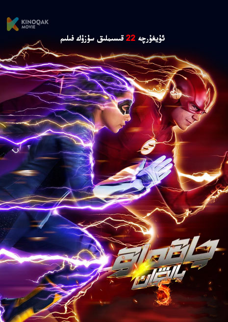 چاقماق پالۋان 5 | توپلام