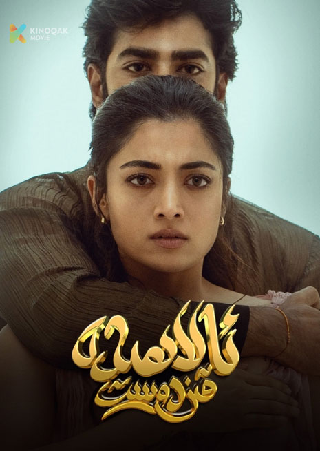 ئالاھىدە قىز دوست