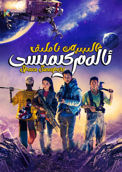 غالىبىيەت ناملىق ئالەم كىمىسى