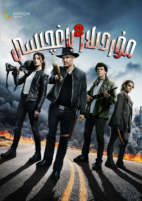 مۇردىلار باغچىسى 2