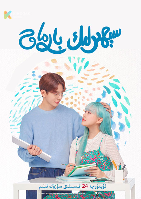 سېھىرلىك بارماق | توپلام