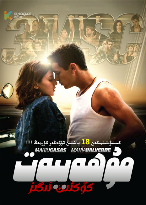 مۇھەببەت كۆتىن ئىگىز | 2010 | No18