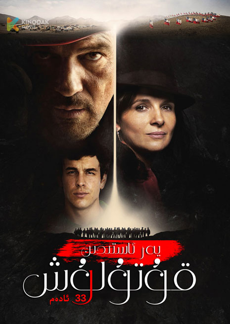 يەر ئاستىدىن قۇتۇلۇش