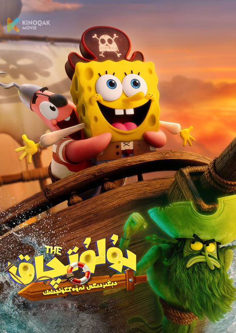 بۇلۇتچاق | دېڭىزدىكى تەۋەككۈلچىلىك