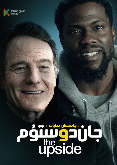 جان دوستۇم | ئامىرىكا نۇسقىسى