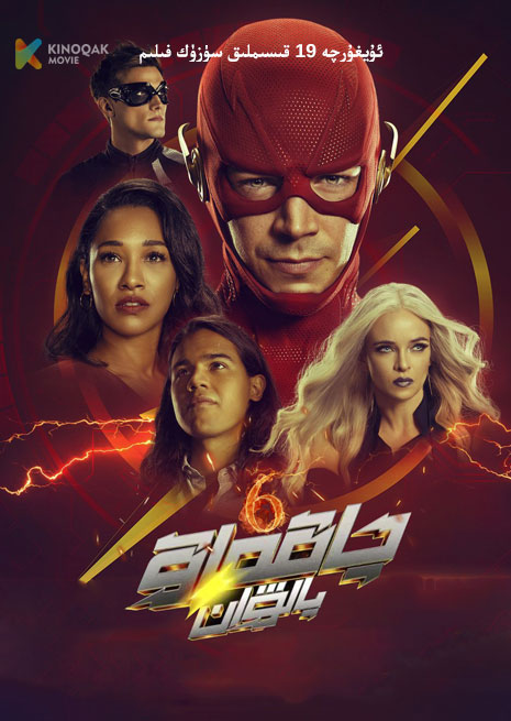 چاقماق پالۋان 6 | توپلام