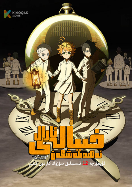 ئەھدىلەشكەن خىيالى ئارال | توپلام