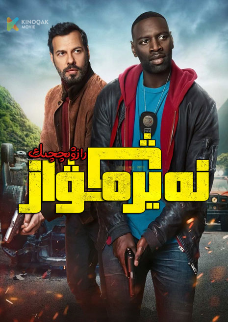 نەيرەڭۋاز رازۋىچچىك