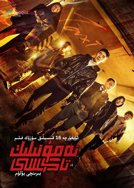 نەمۇنىلىك تاكسى 1 | توپلام