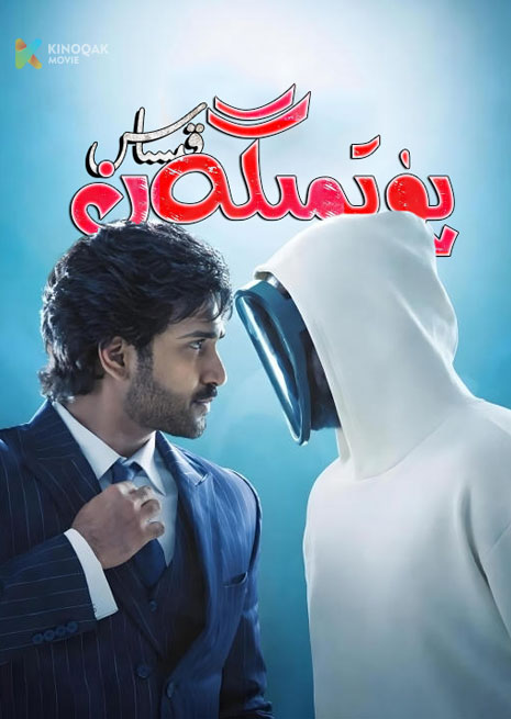 پۈتمىگەن قىساس