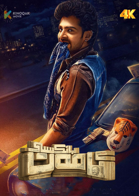 ئامەت بانكىسى | 4K