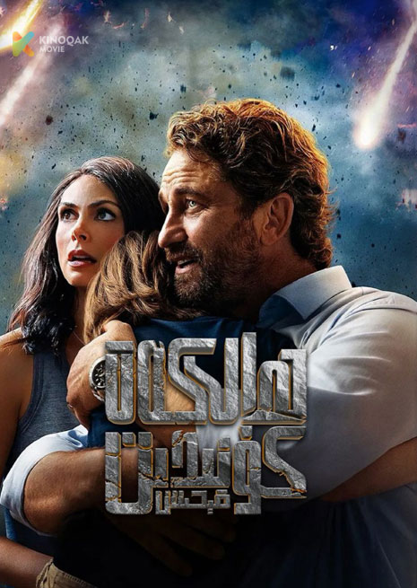 ھالاكەت كۇنىدىن قېچىش 1