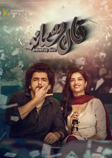 قان مەستانى