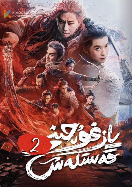 يازغۇچىنى قەسلەش 2