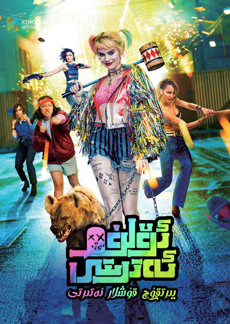 ئۆلۈم ئەترىتى | يىرتقۇچلار ئەترىتى