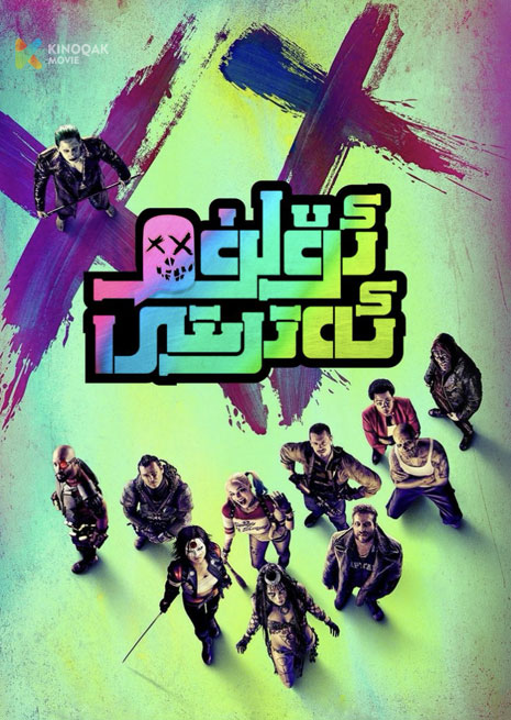 ئۆلۈم ئەترىتى 1