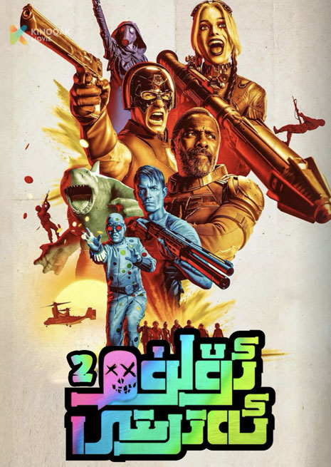 ئۆلۈم ئەترىتى 2