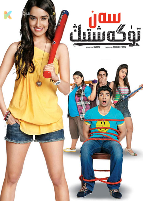 سەن تۈگەشتىڭ