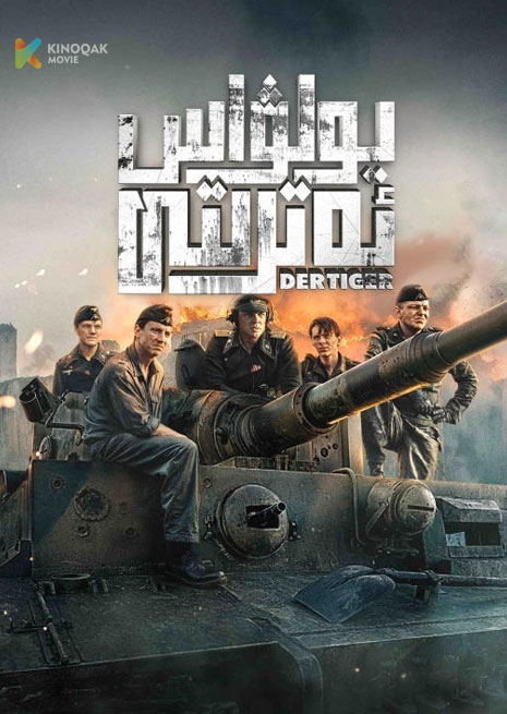 يولۋاس ئەترىتى