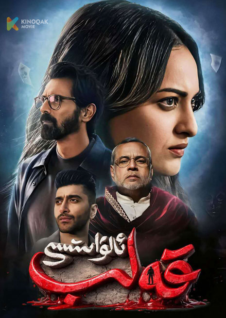 ئالۋاستى قەلبى