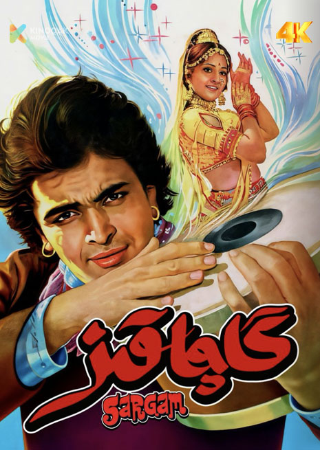 گاچا قىز | 1971 | 4K