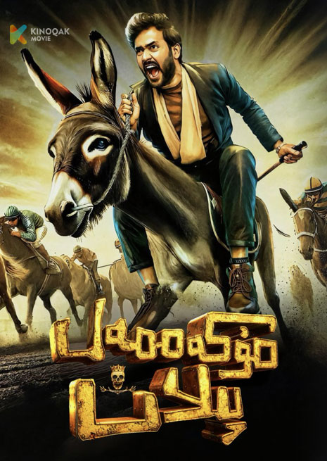 مۇكەممەل پىلان