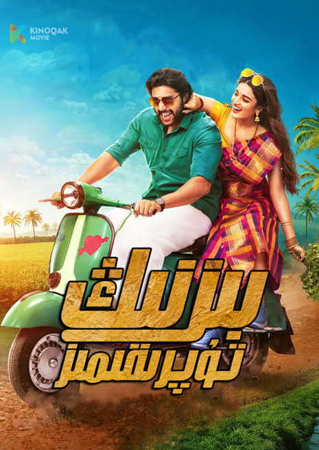 بىزنىڭ تۇپرىقىمىز