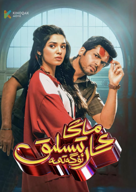 ماڭا ئارتىسلىقنى ئۈگەتمە