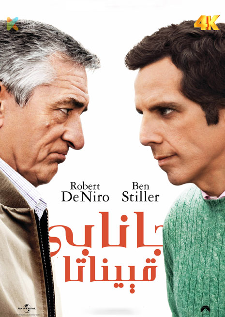 جانابى قېيناتا | 2000 | 4K