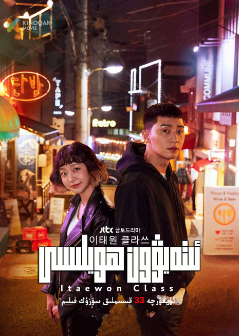 ئىتەيۋۇن ھويلىسى | توپلام