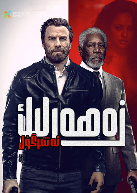 زەھەرلىك ئەتتىرگۈل