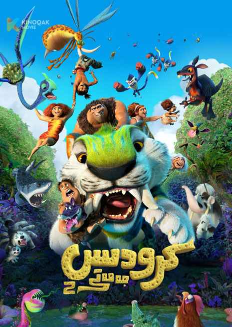 كىردوس جەمەتى 2