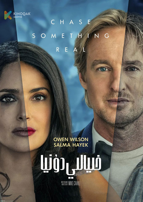 خىيالى دۇنيا