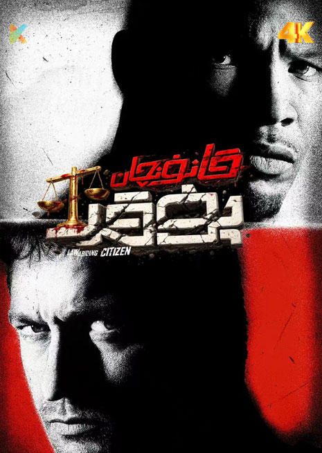 قانۇنچان پۇقرا | 4K