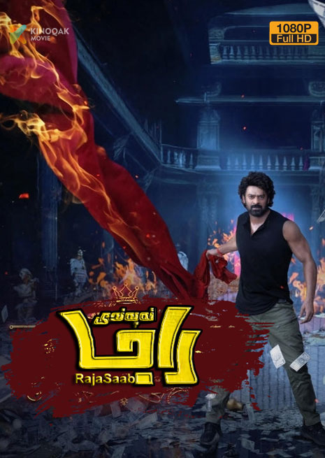 راجا ئەپەندى | 1080P