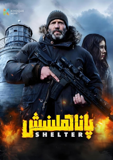 پاناھلىنىش