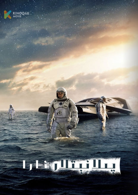 پىلانىتلا ئارا