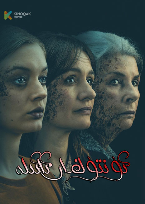 ئۇنتۇلغان ئائىلە