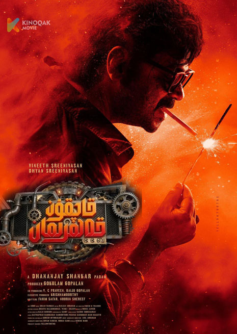 قاچقۇن قەھىرمان